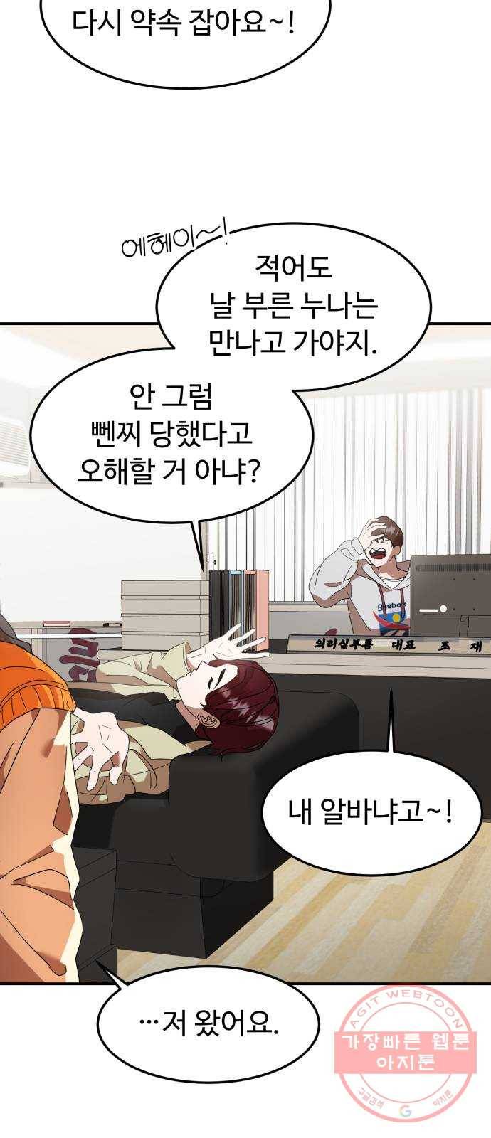 온에어 14화 25