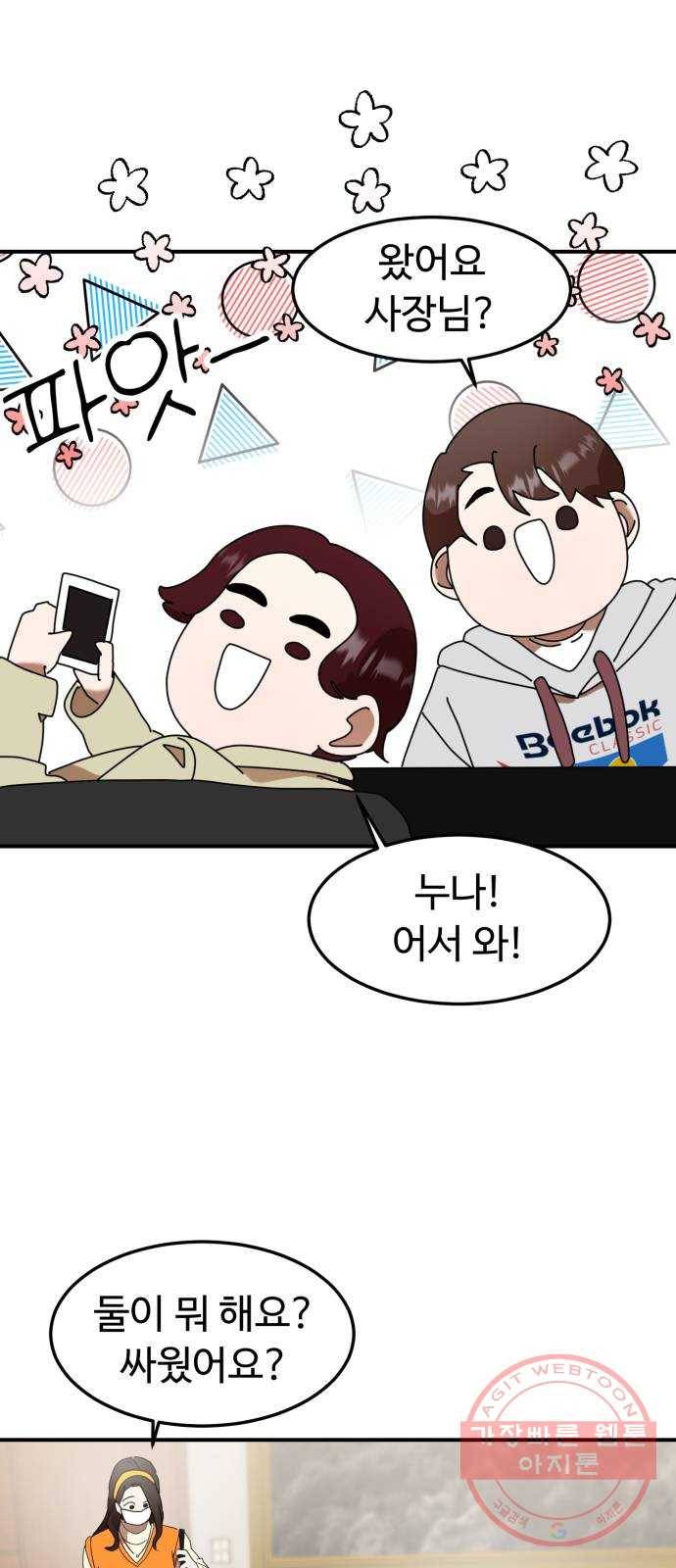 온에어 14화 26