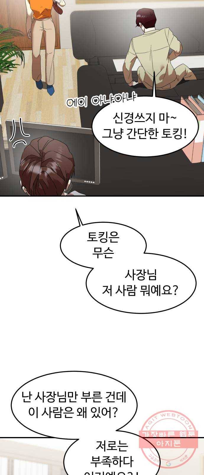 온에어 14화 27