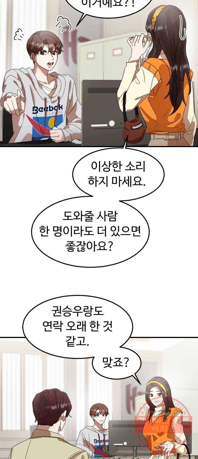 온에어 14화 28