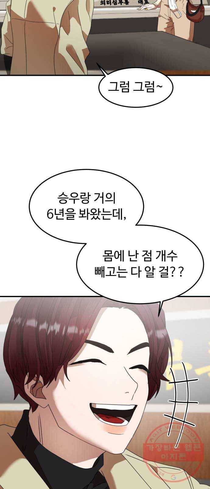 온에어 14화 29