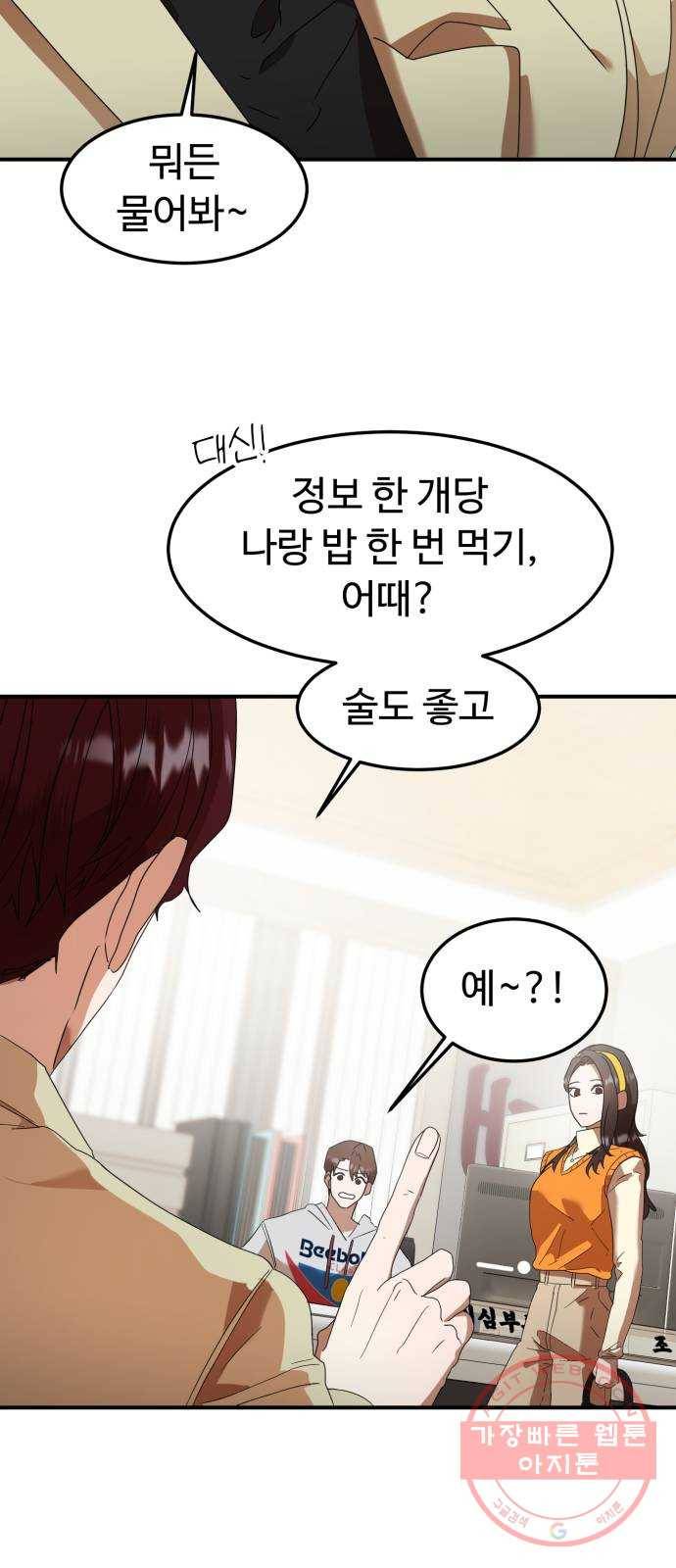 온에어 14화 30