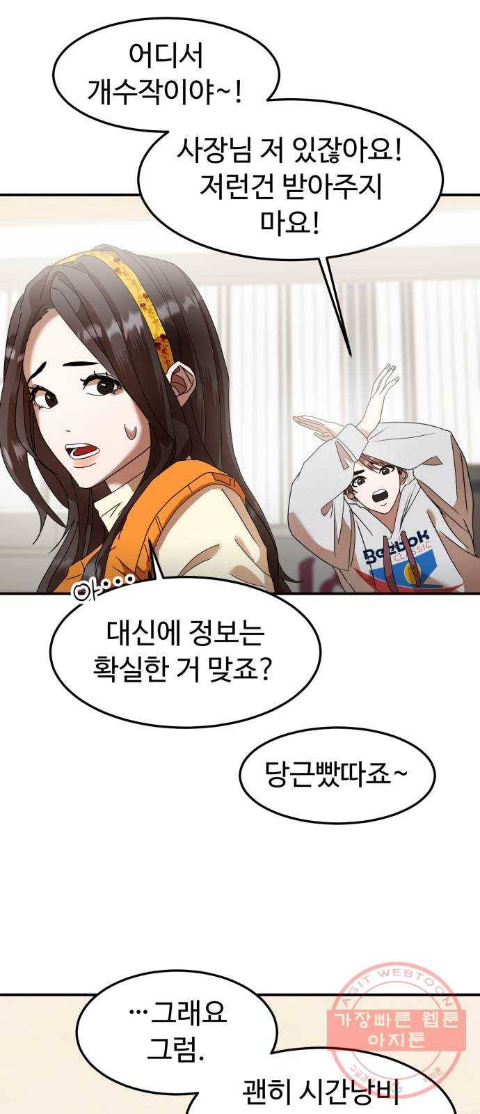 온에어 14화 31