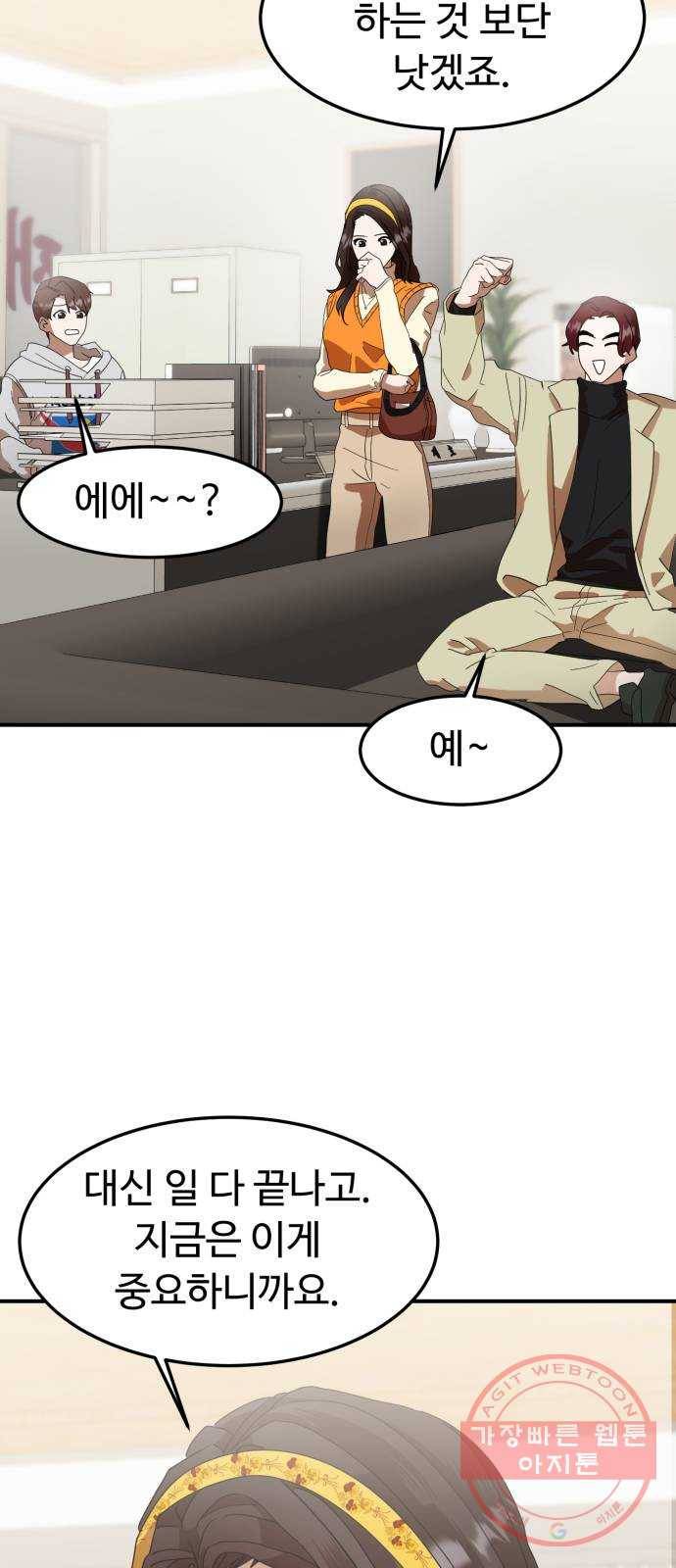 온에어 14화 32