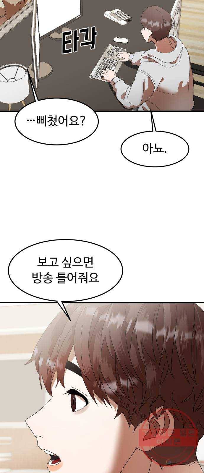 온에어 14화 34