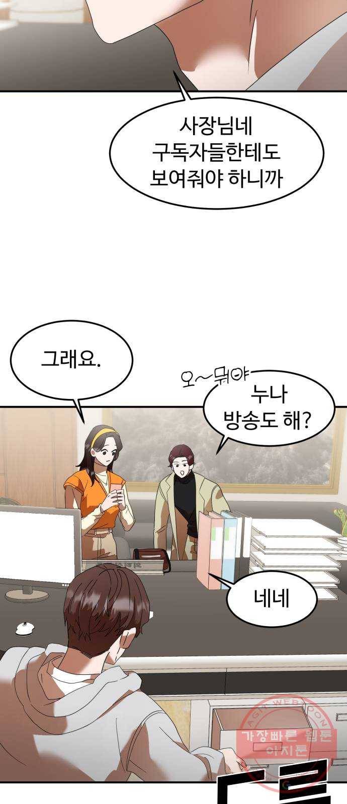 온에어 14화 35