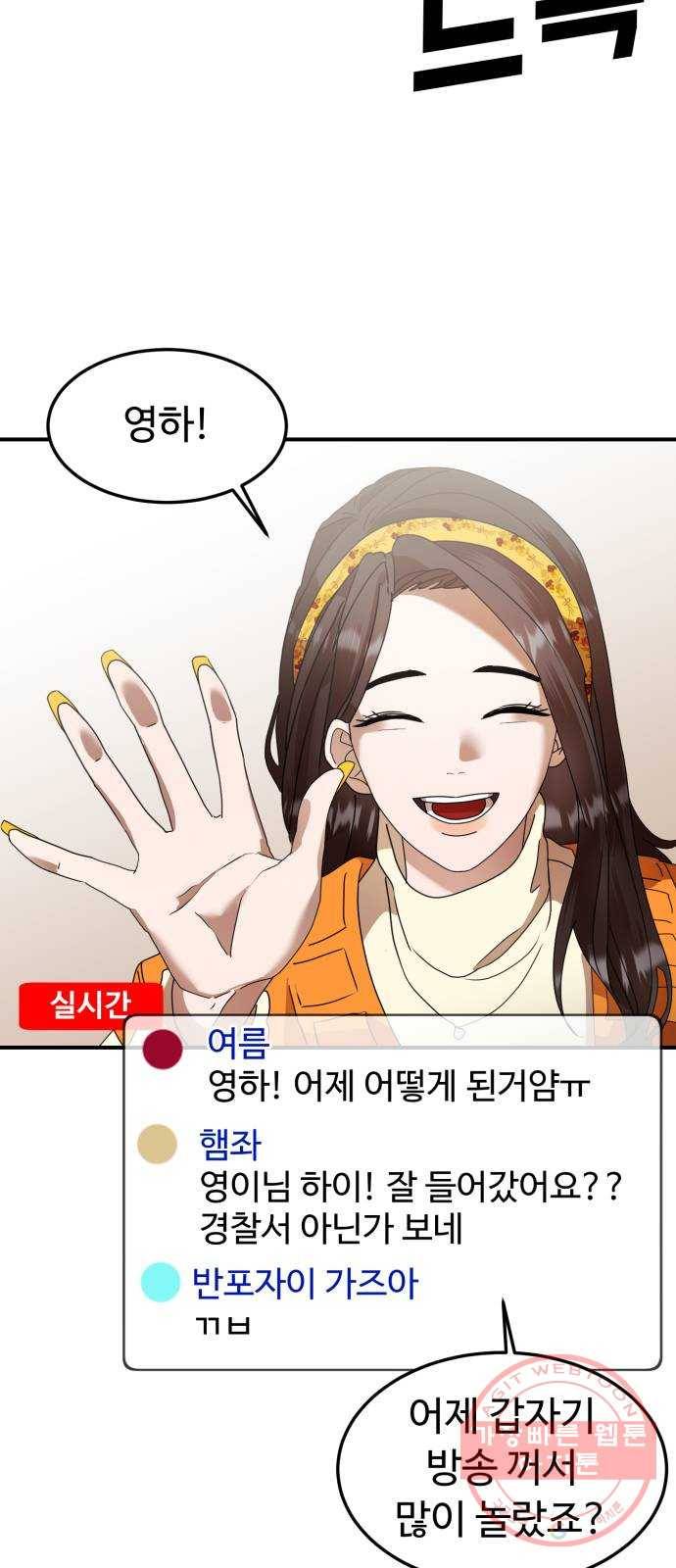 온에어 14화 36
