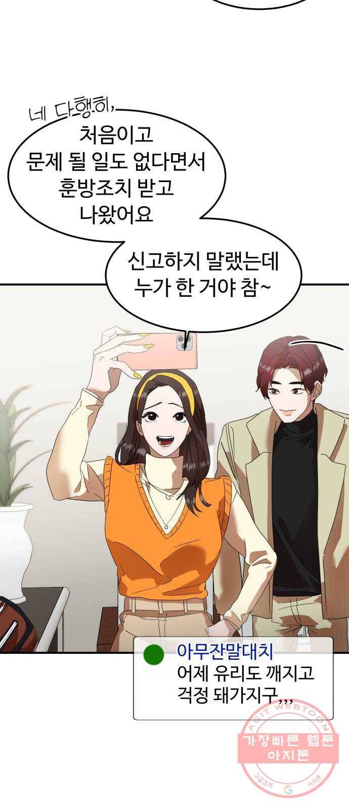 온에어 14화 37