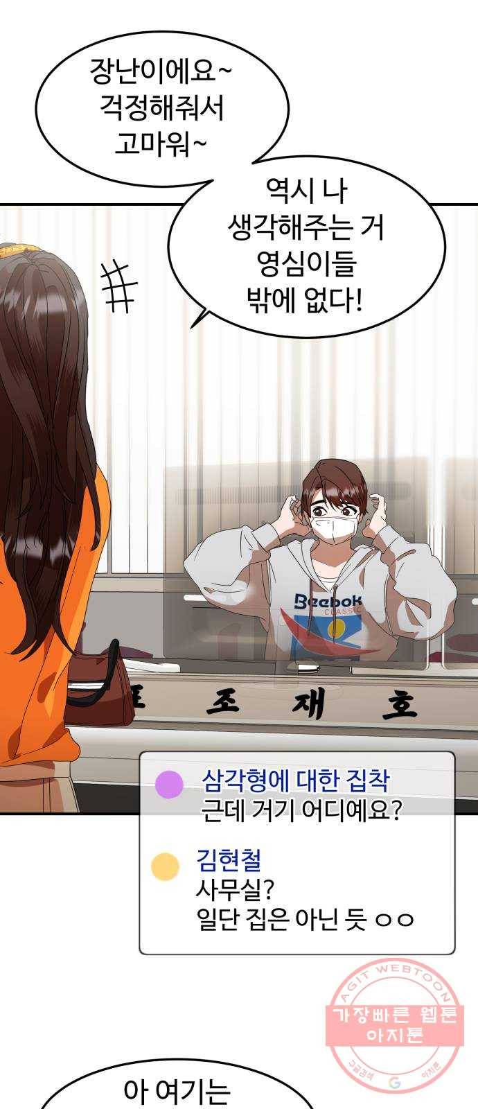 온에어 14화 38