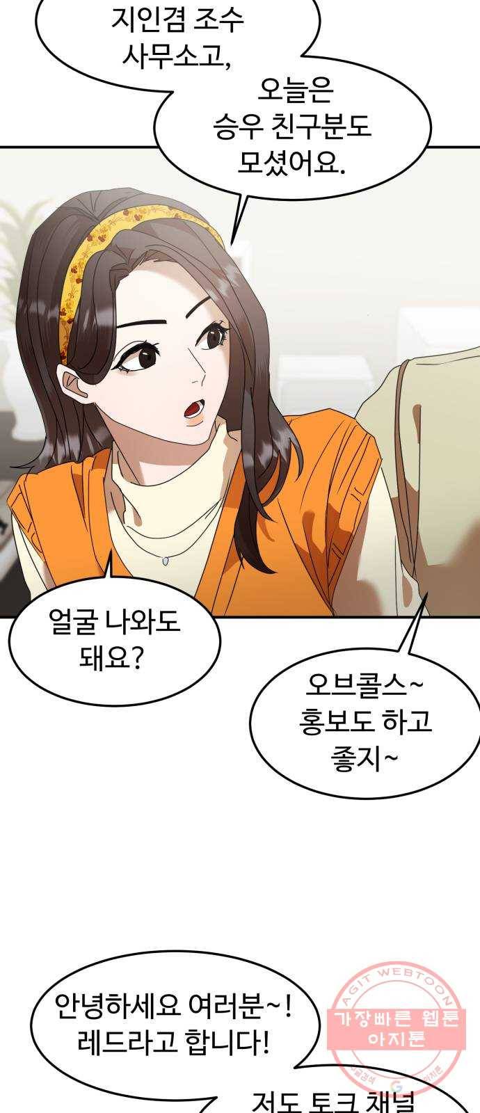 온에어 14화 39
