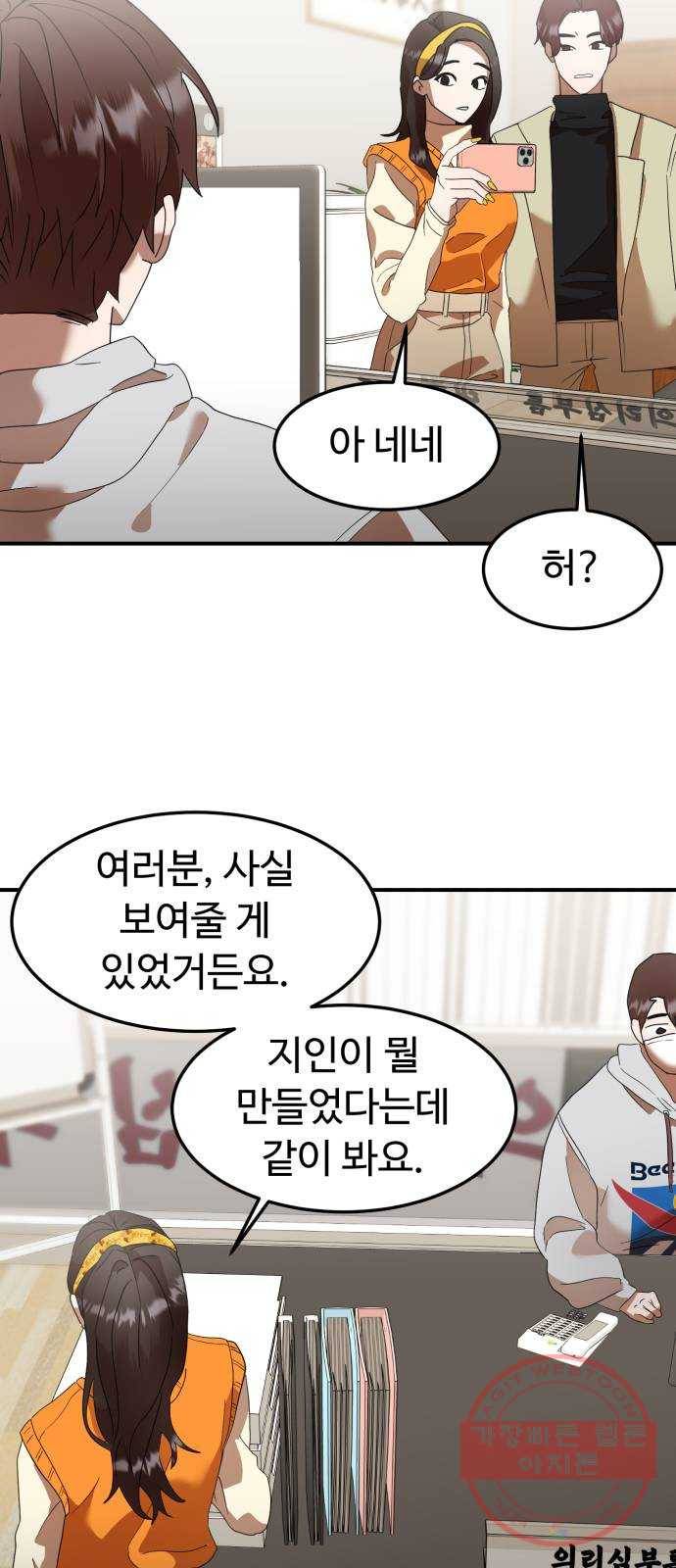 온에어 14화 41