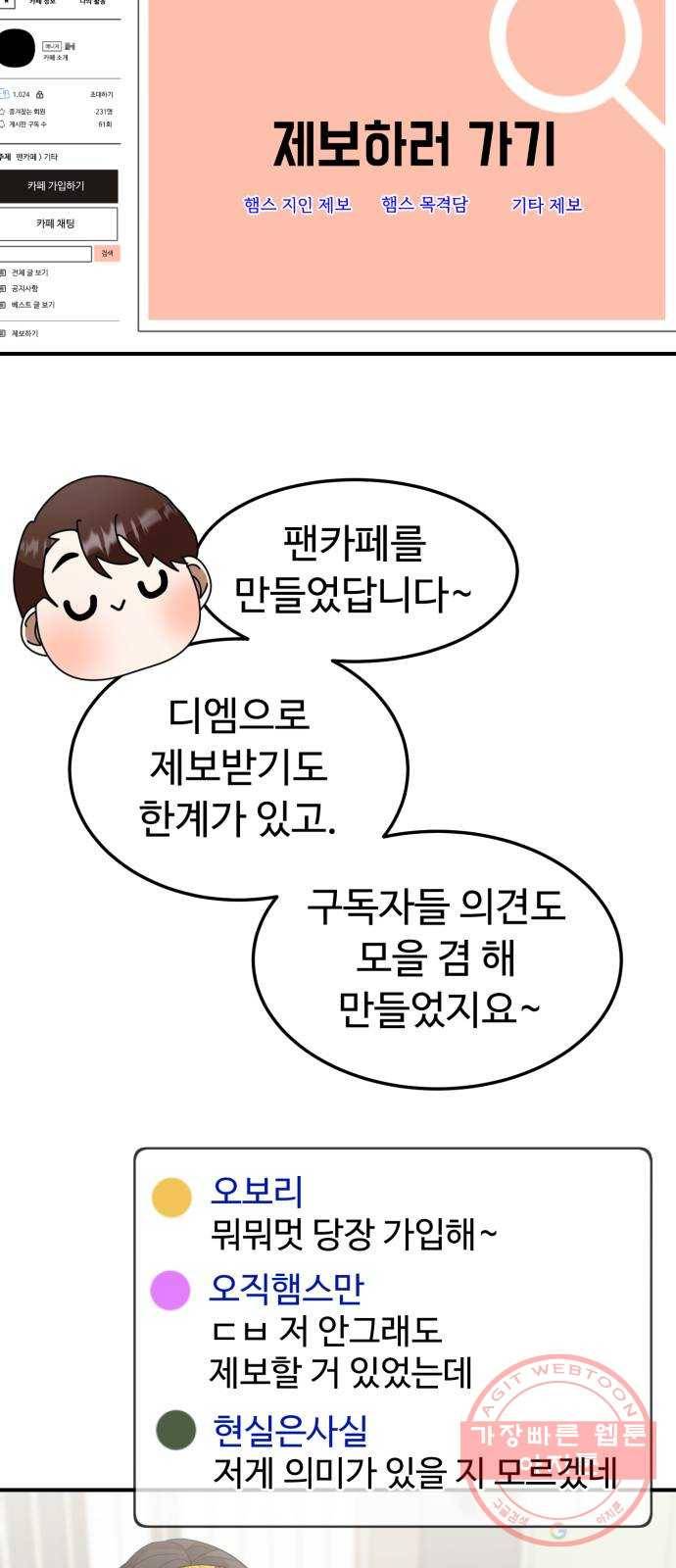 온에어 14화 43