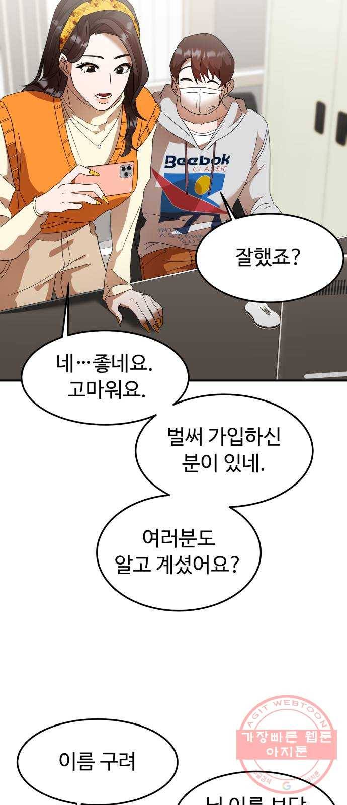 온에어 14화 44