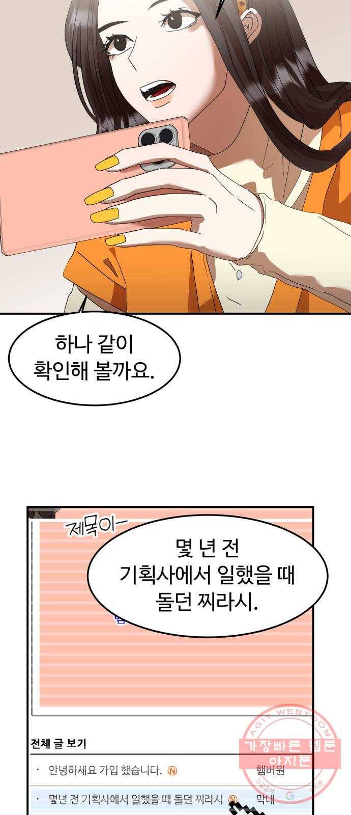 온에어 14화 46