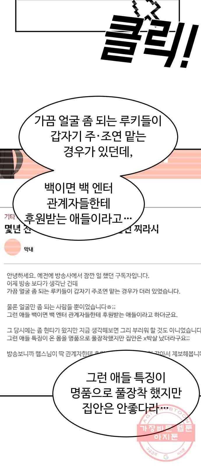 온에어 14화 47