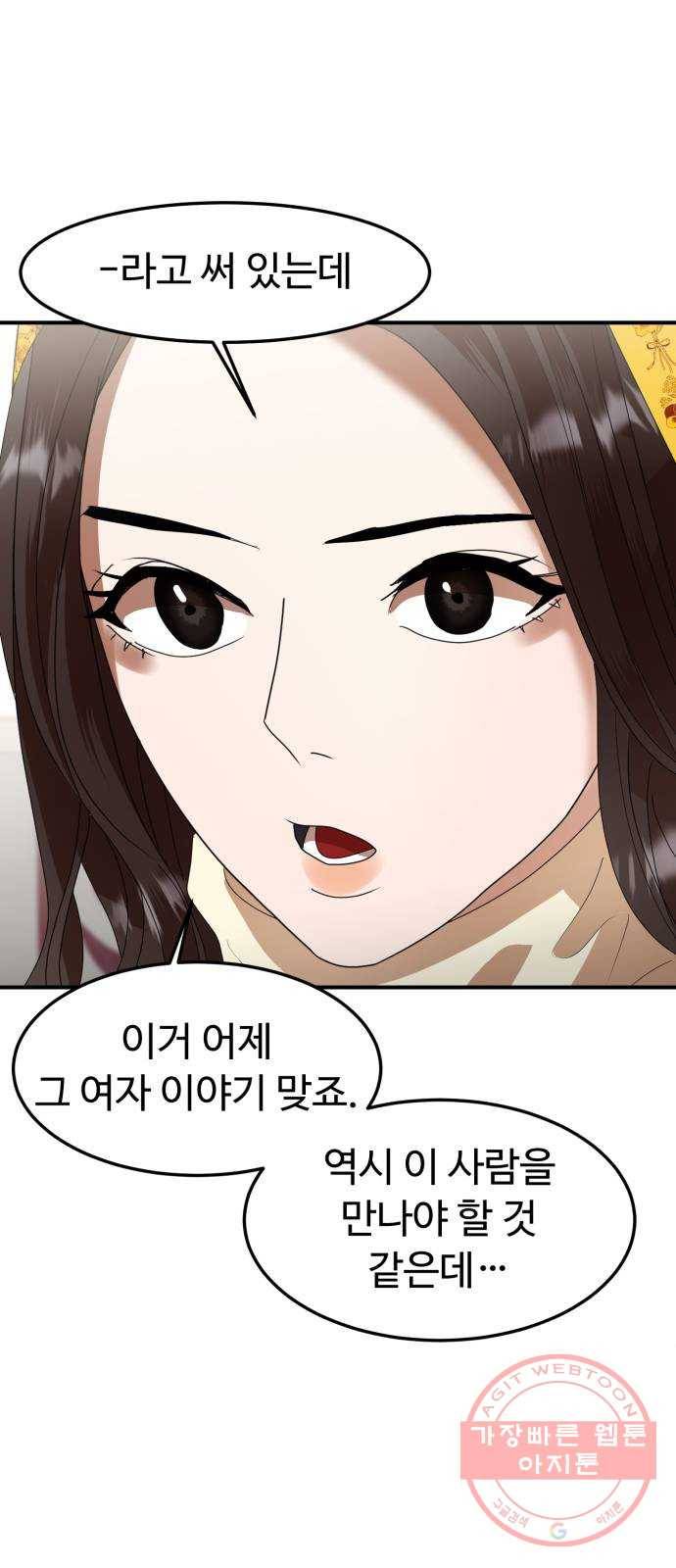 온에어 14화 48