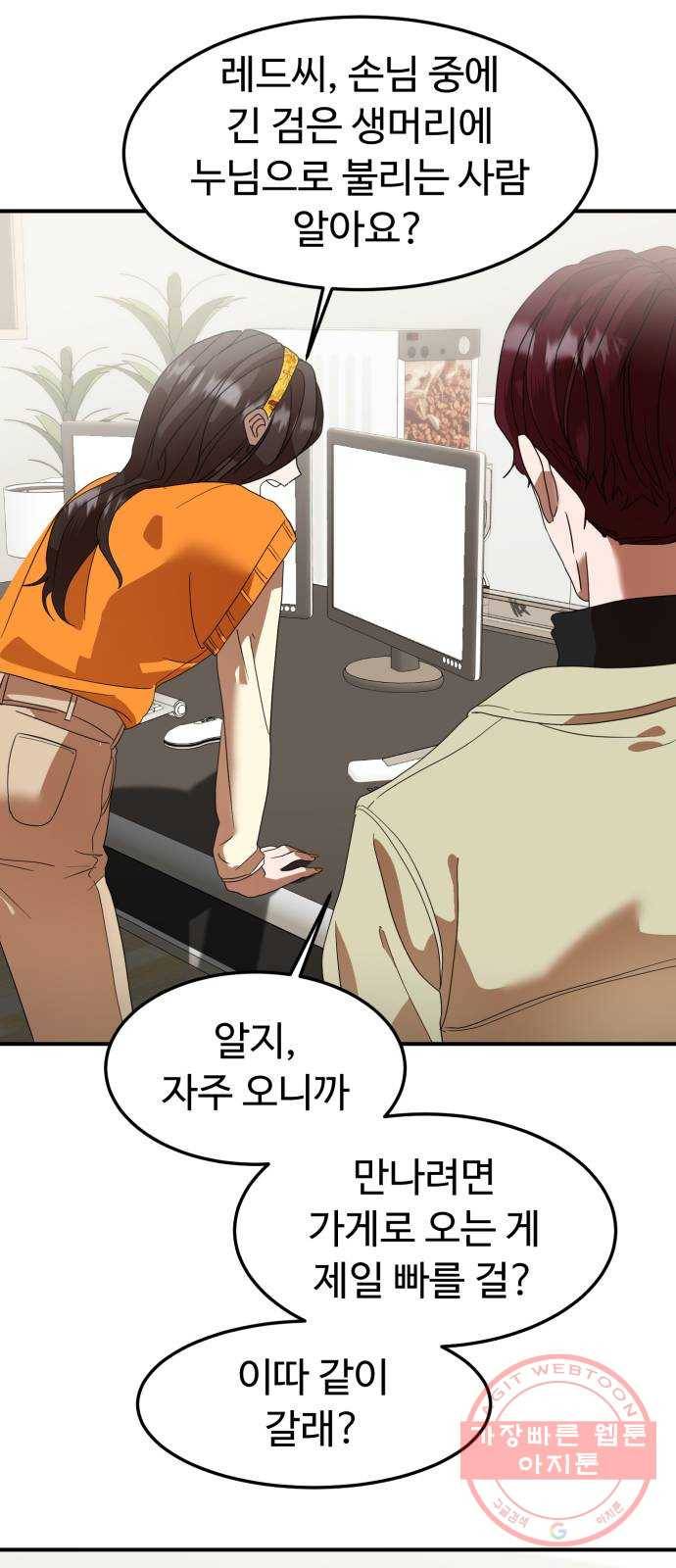 온에어 14화 49