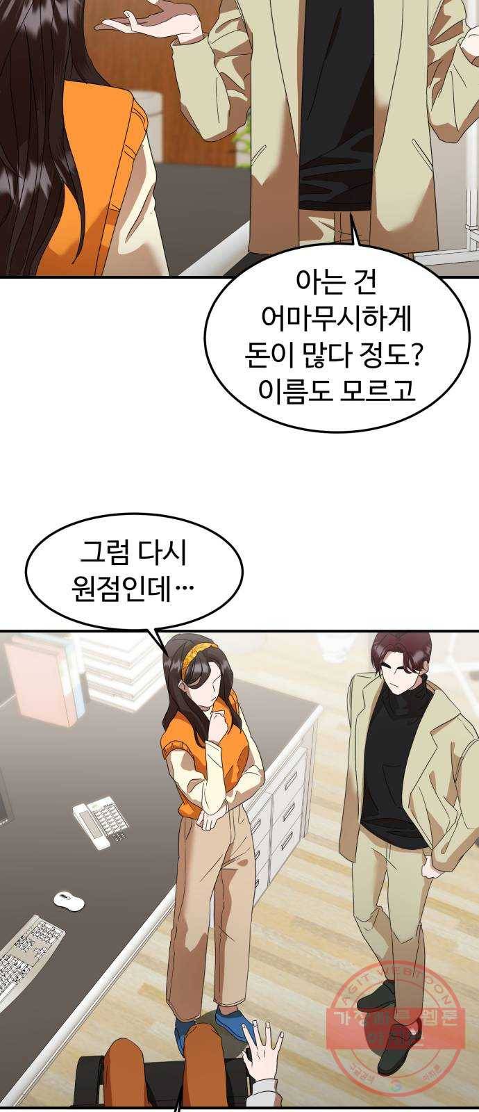 온에어 14화 52