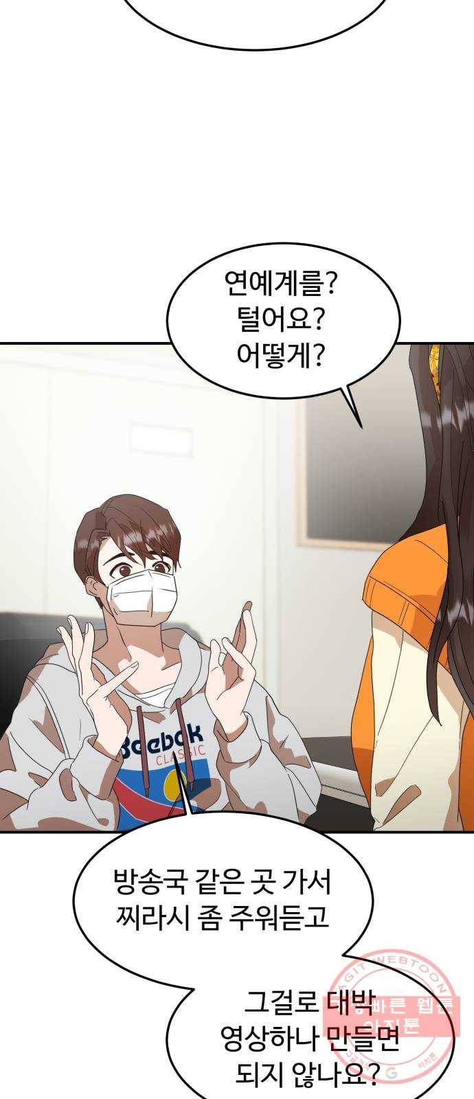 온에어 14화 54