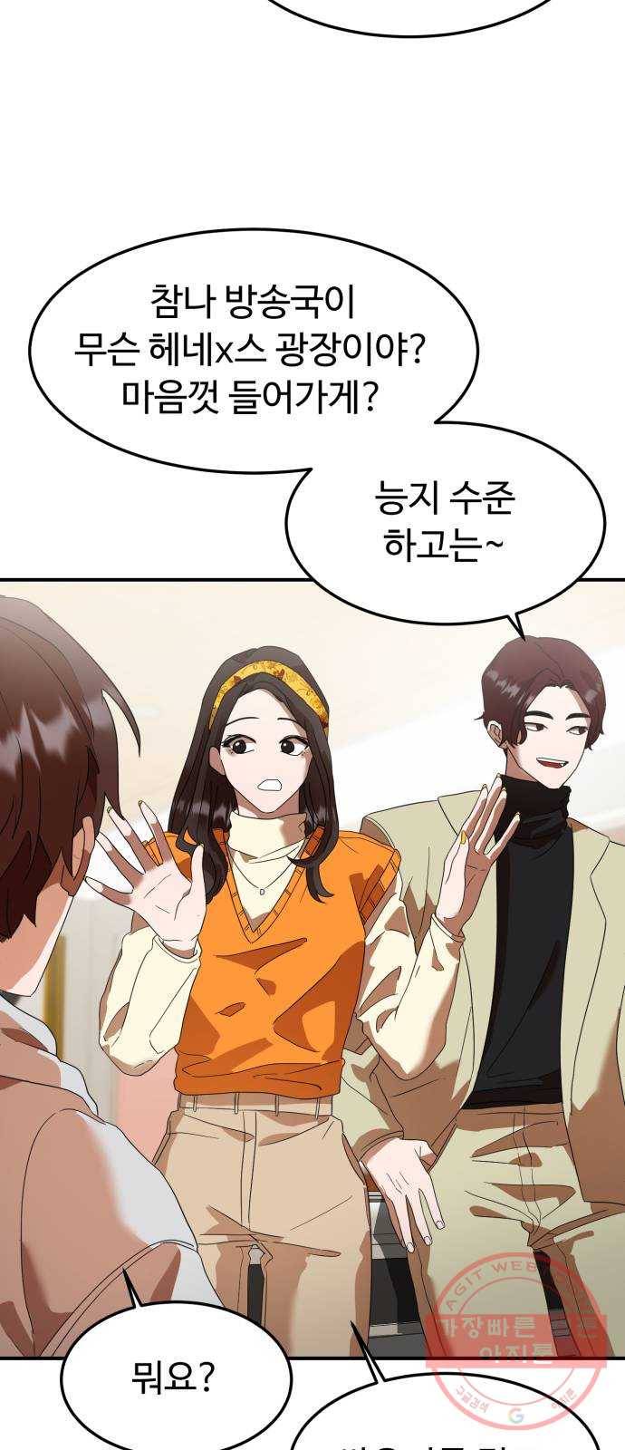 온에어 14화 55