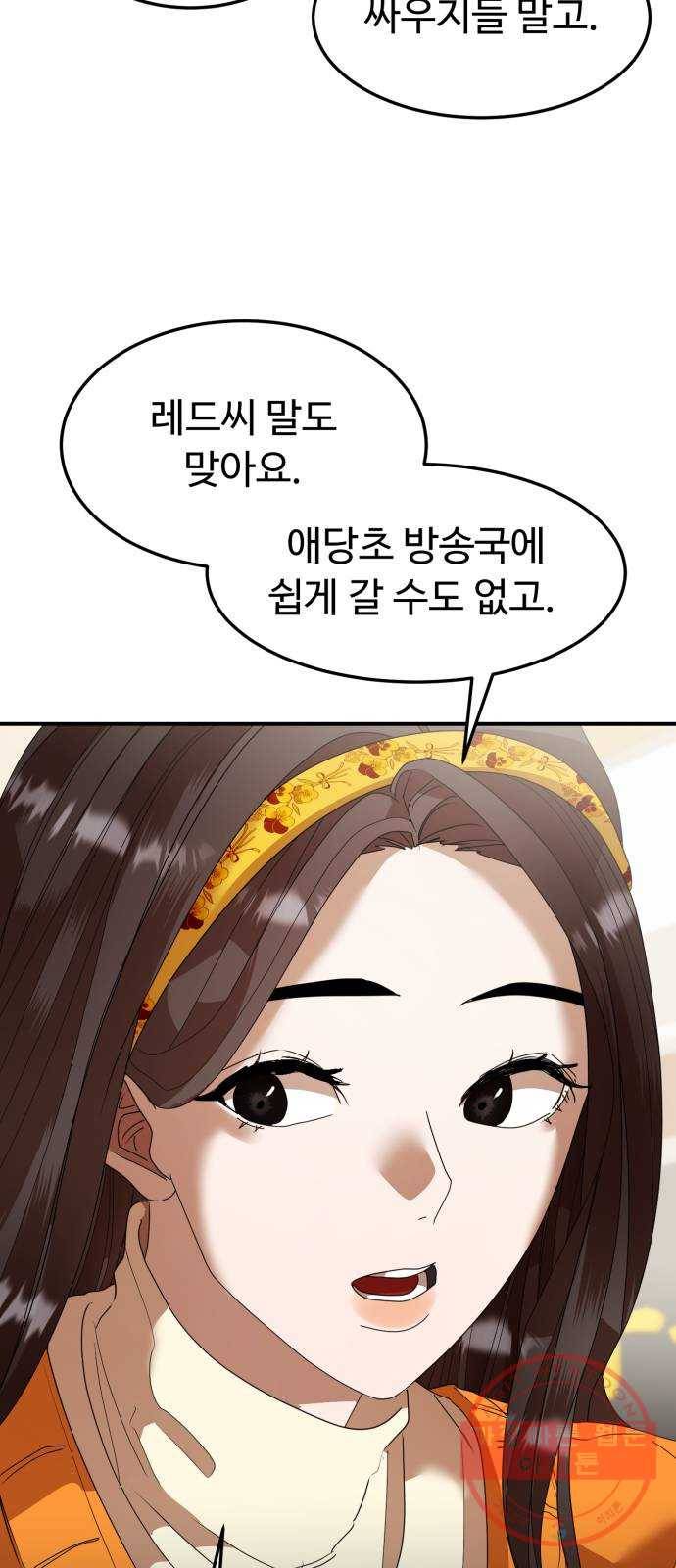 온에어 14화 56