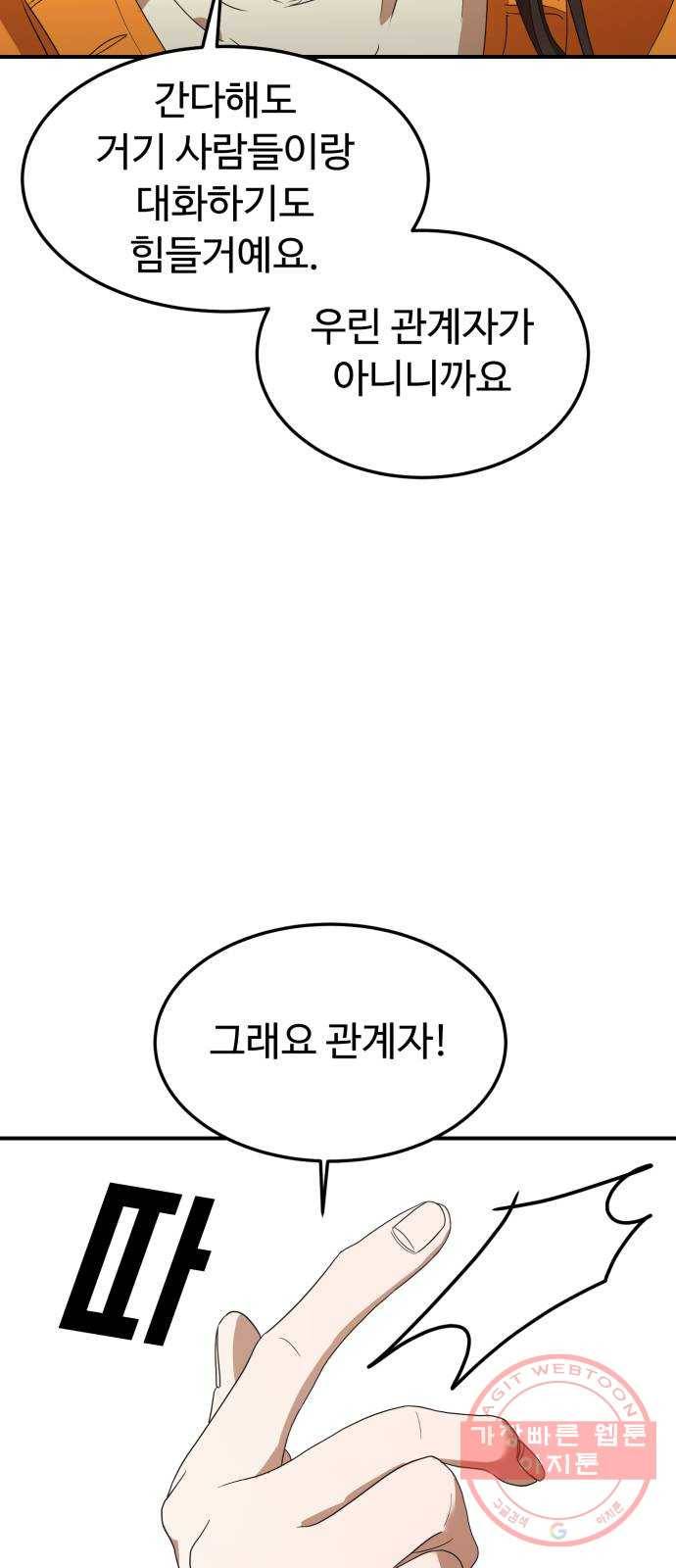 온에어 14화 57