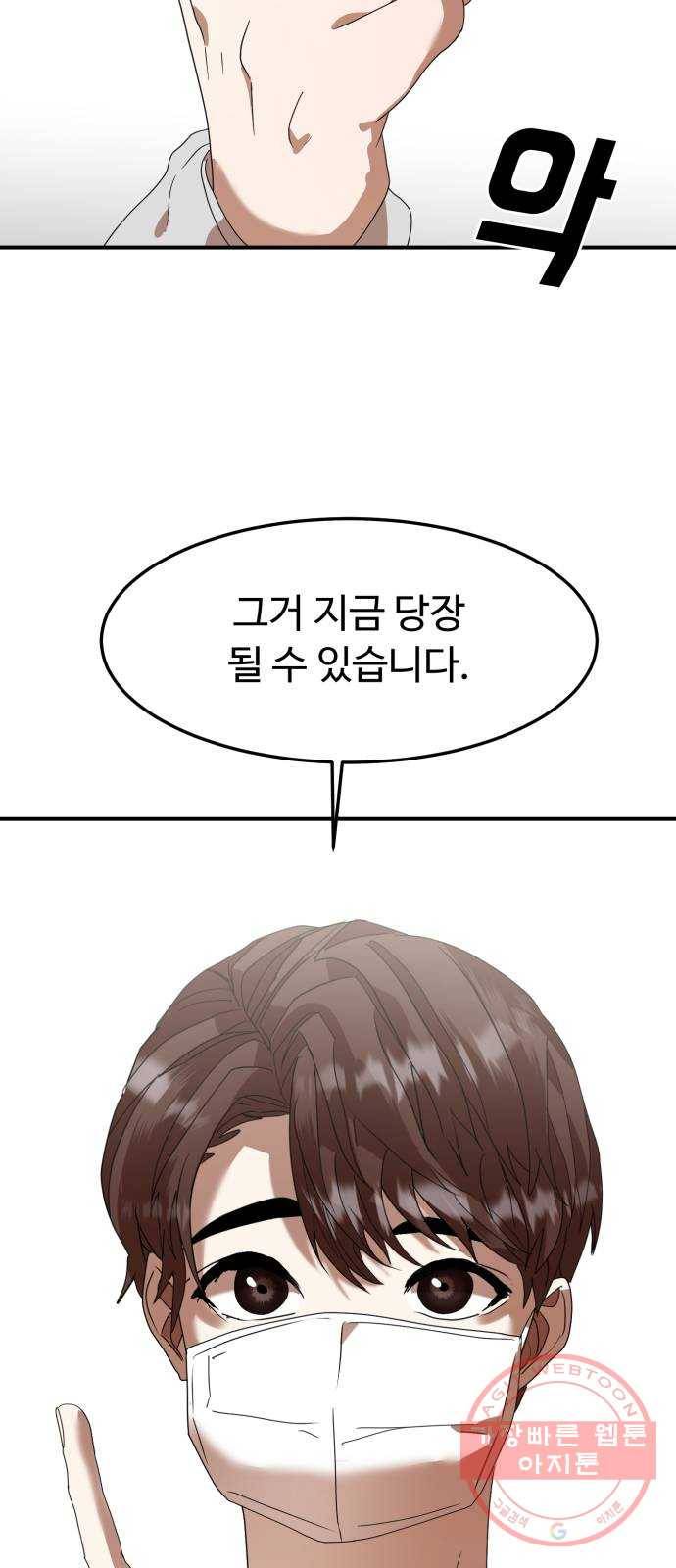 온에어 14화 58