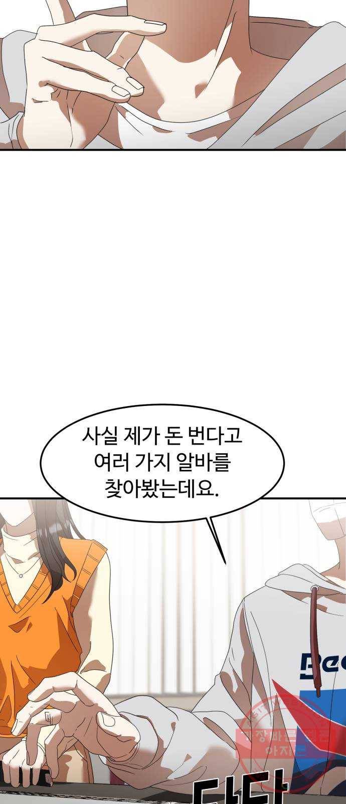 온에어 14화 59