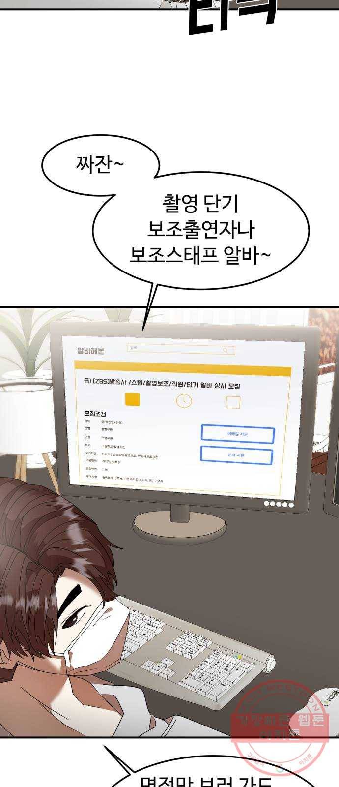 온에어 14화 60