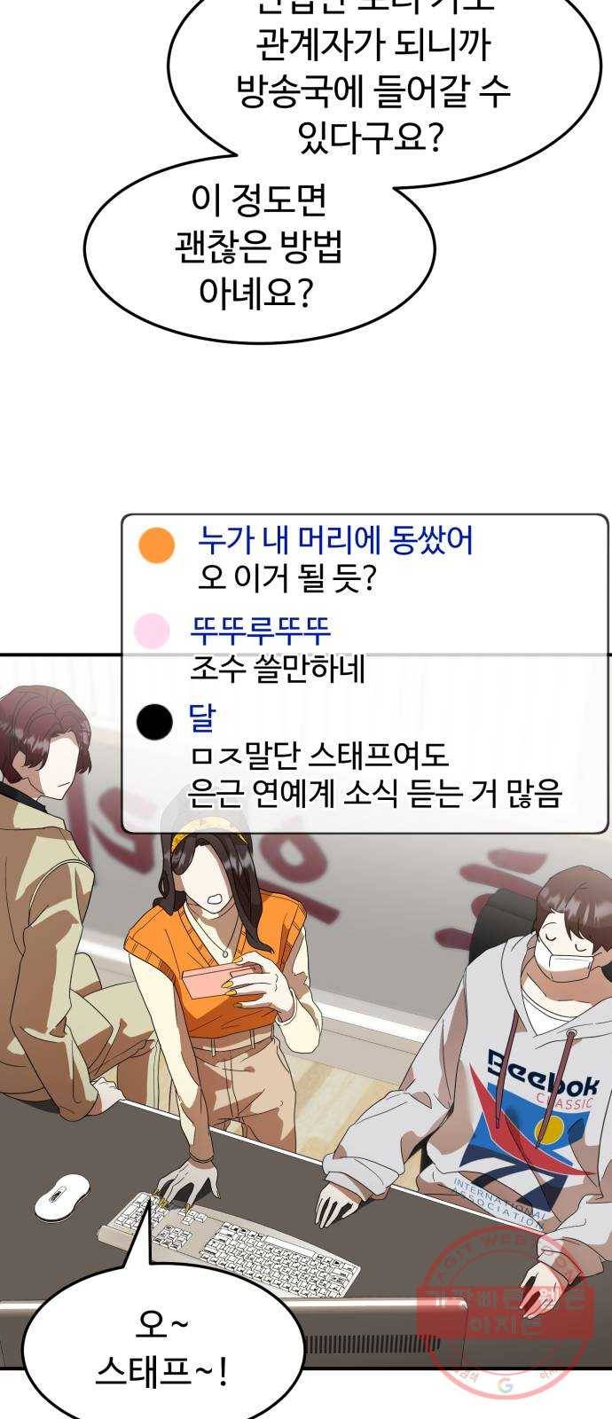 온에어 14화 61