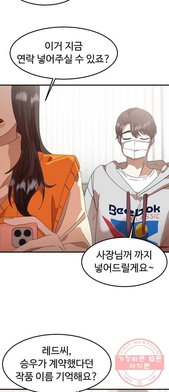 온에어 14화 62