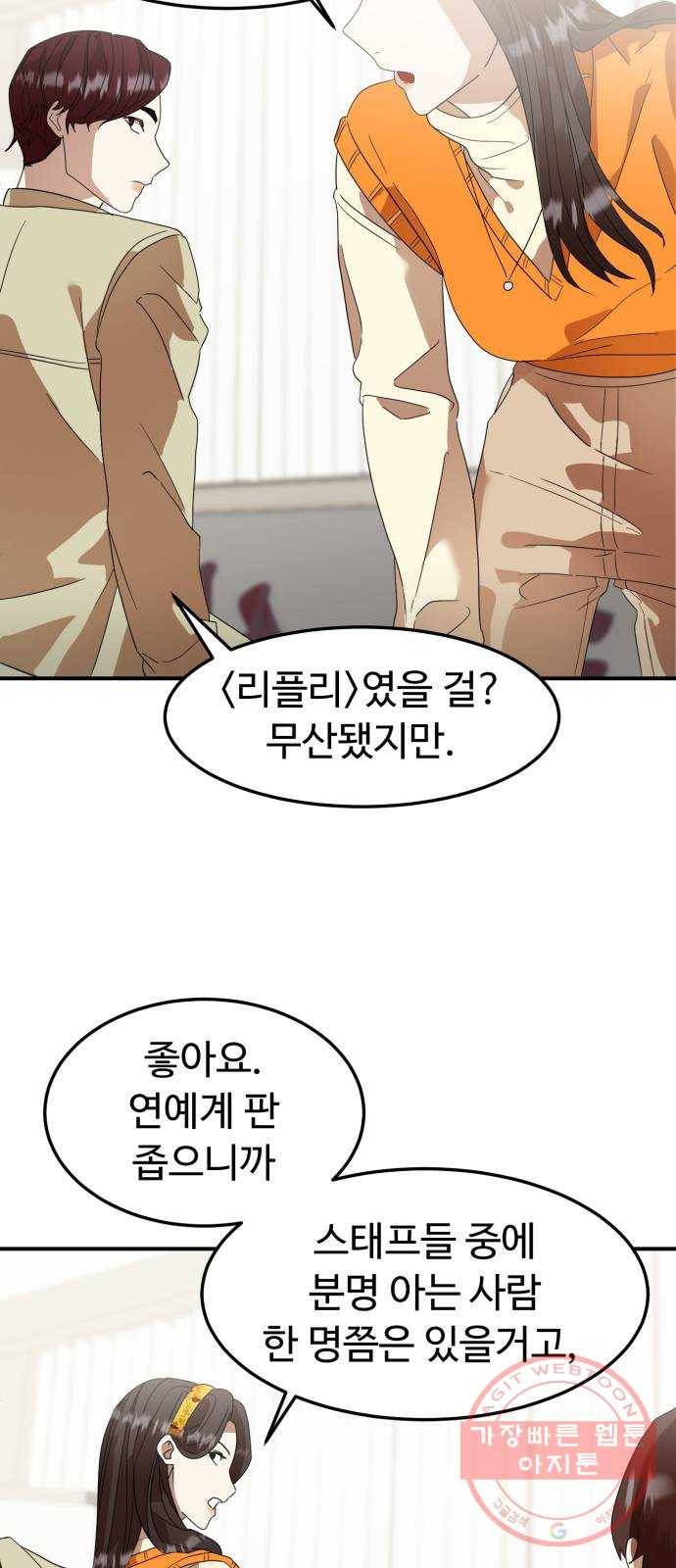 온에어 14화 63