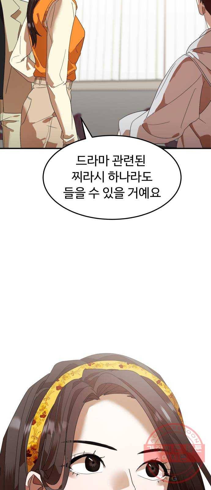 온에어 14화 64