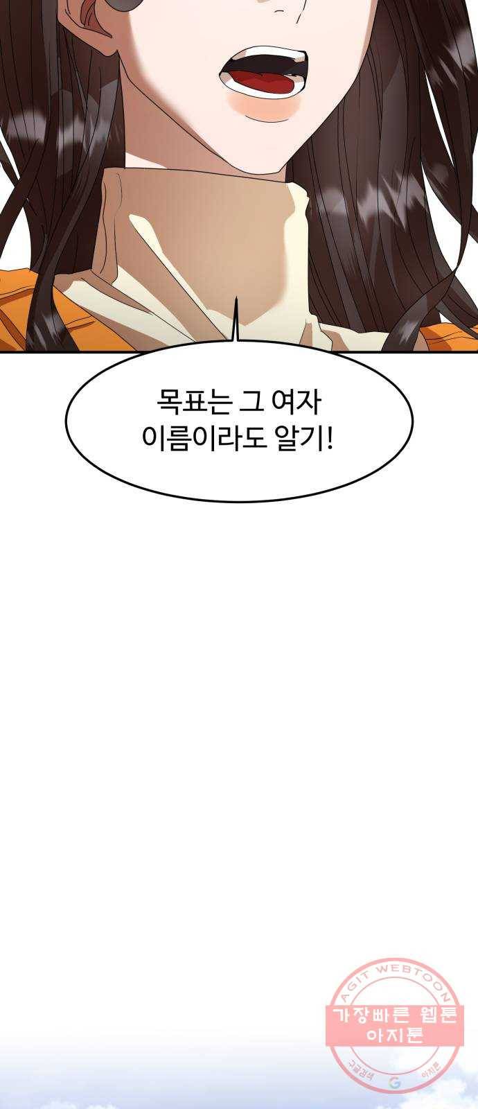 온에어 14화 65