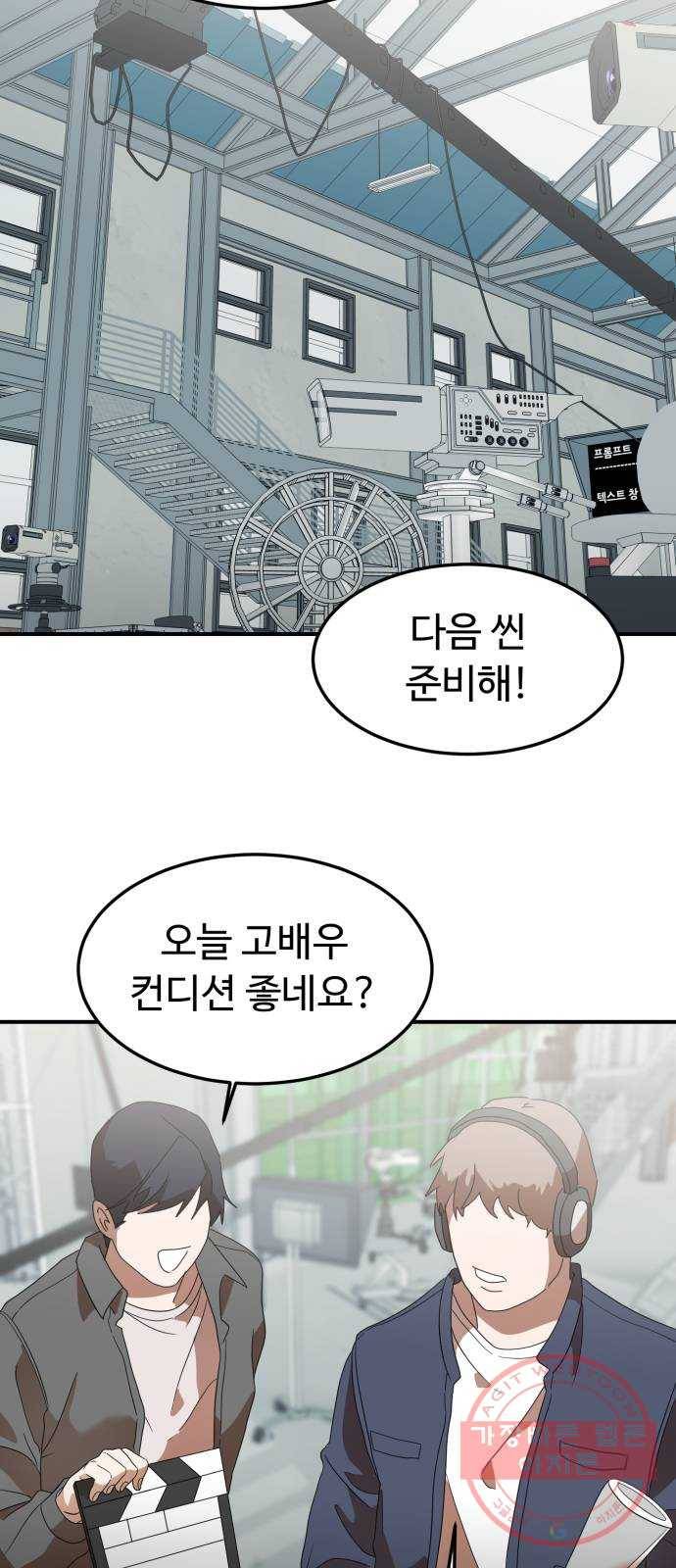 온에어 14화 67