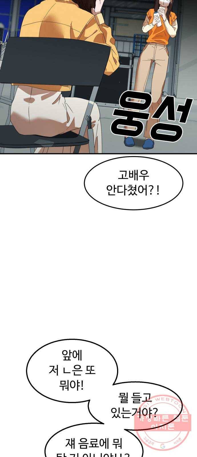 온에어 14화 70