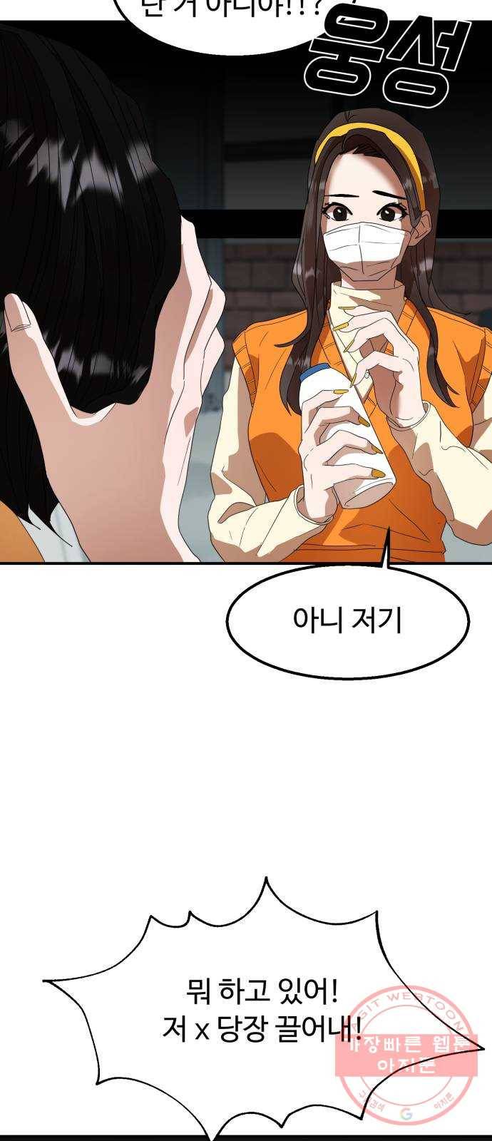 온에어 14화 71