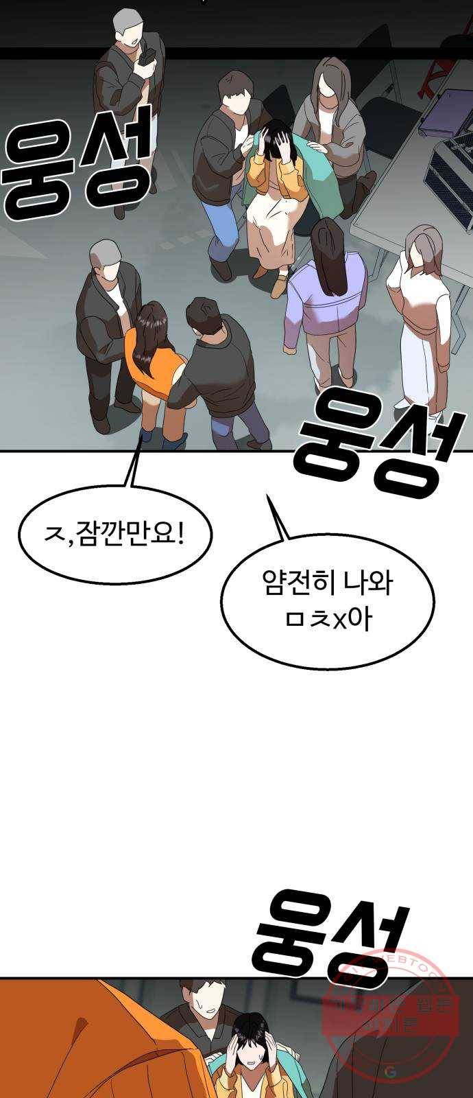 온에어 14화 72