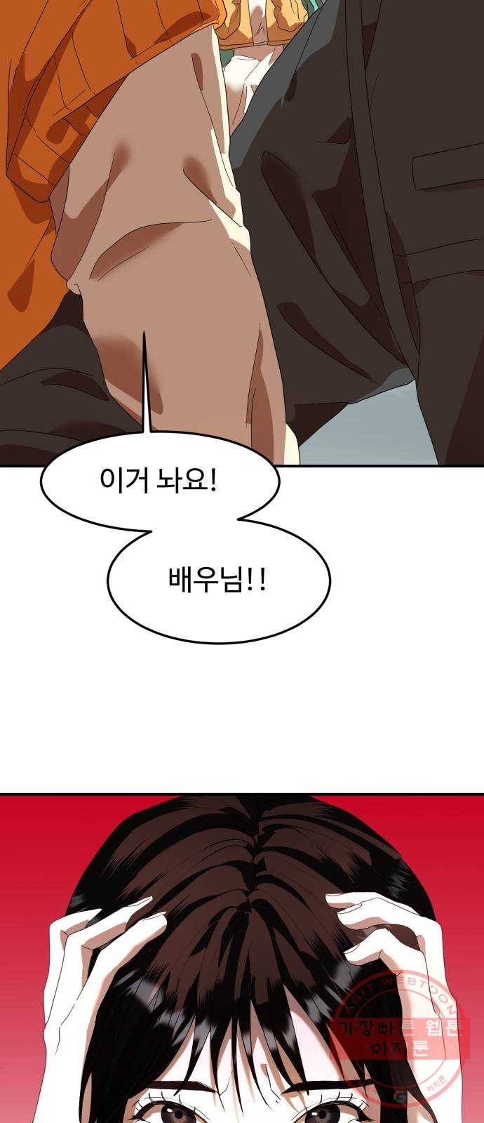 온에어 14화 73