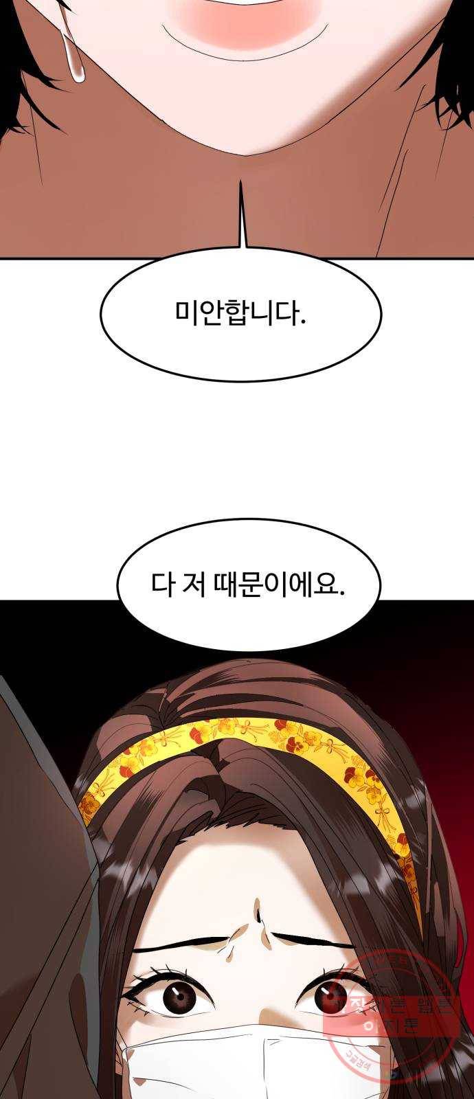 온에어 14화 75
