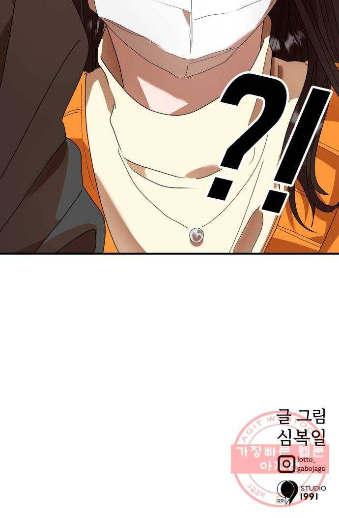 온에어 14화 76