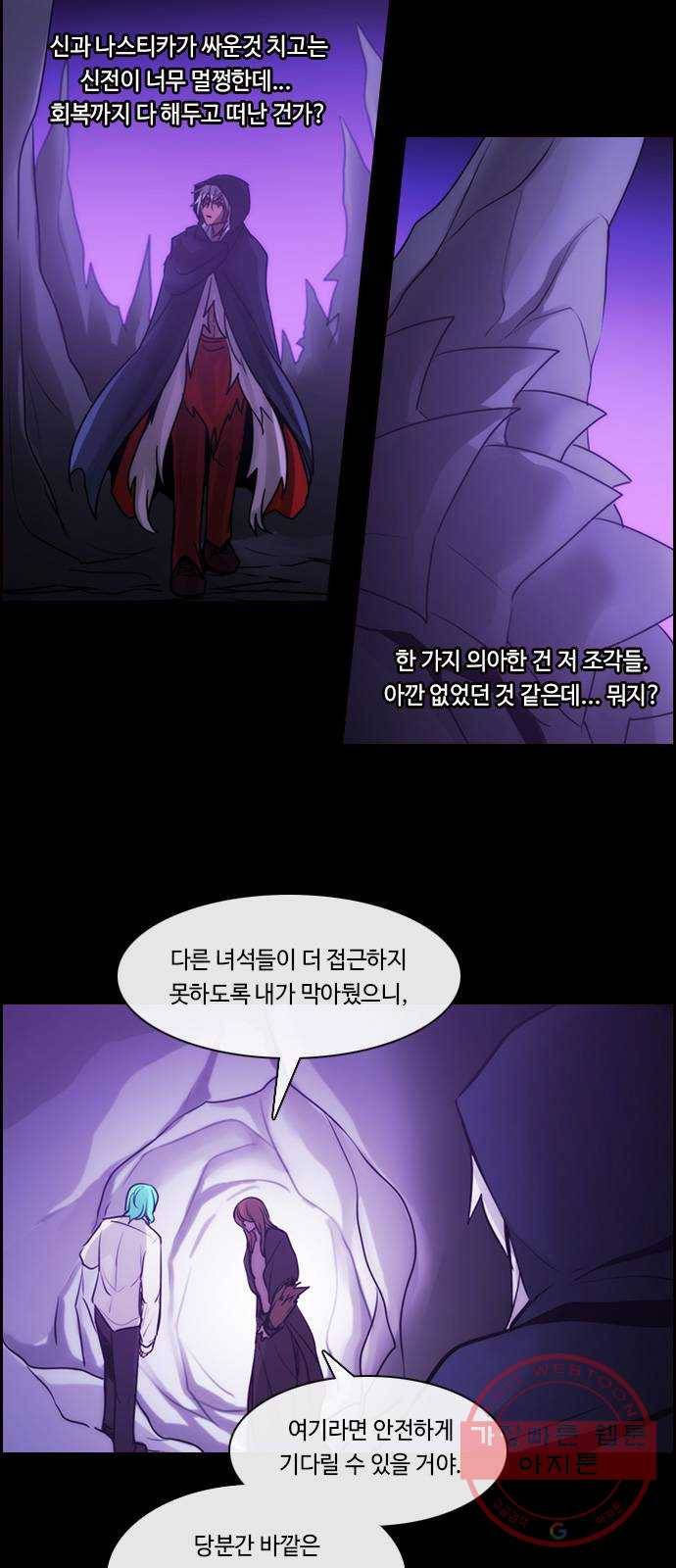 쿠베라 3부 235화 아난타 (24) 2