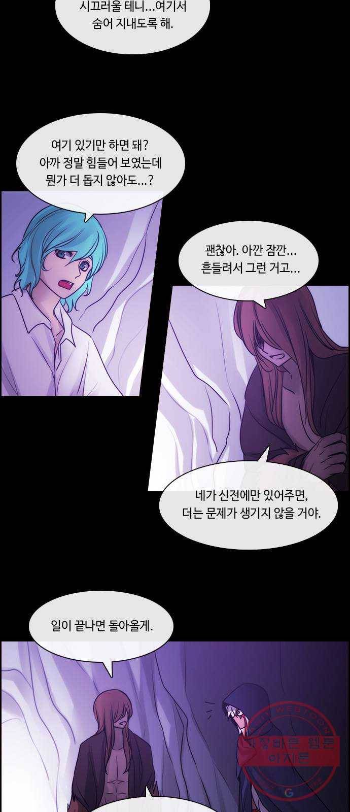 쿠베라 3부 235화 아난타 (24) 3
