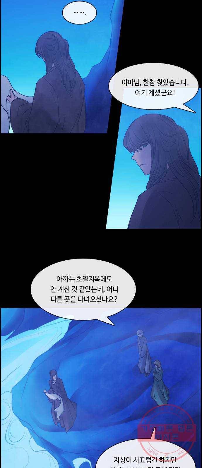 쿠베라 3부 235화 아난타 (24) 8