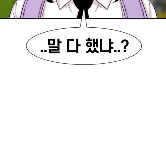 별이삼샵 112화 9