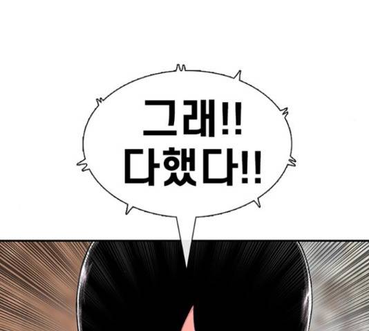 별이삼샵 112화 10