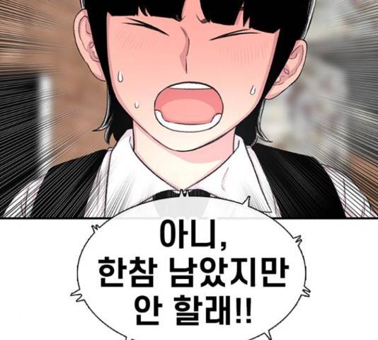 별이삼샵 112화 11