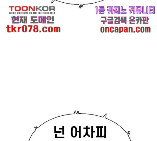 별이삼샵 112화 12