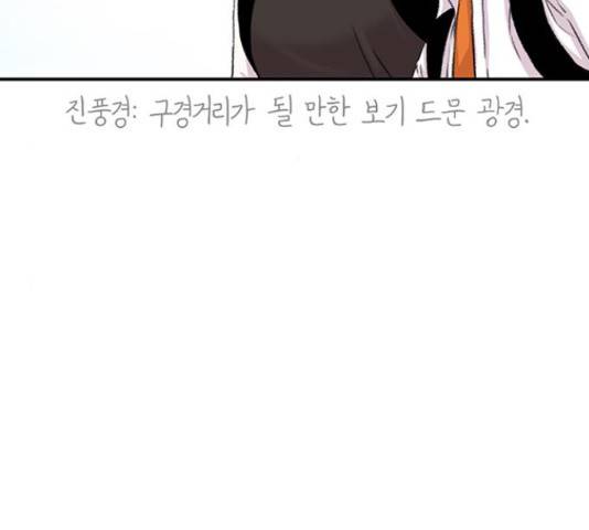 별이삼샵 112화 14