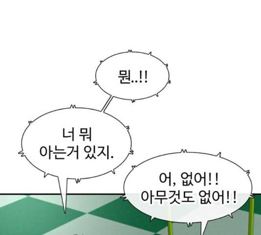 별이삼샵 112화 15